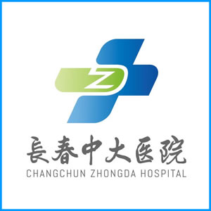 吉林省|长春中大医院
