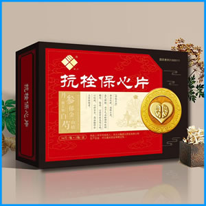 吉林省|抗栓保心片 国药准字