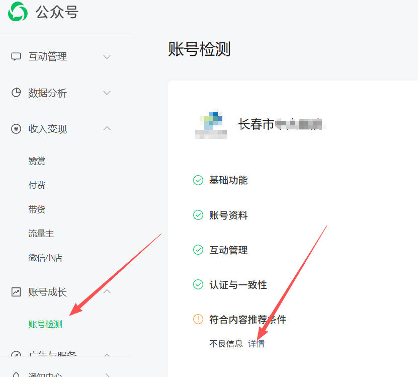 吉林省|公众号这3种引流不给你推荐