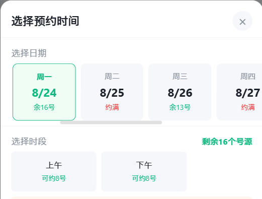 吉林省|九层天医院预约挂号小程序系统源码